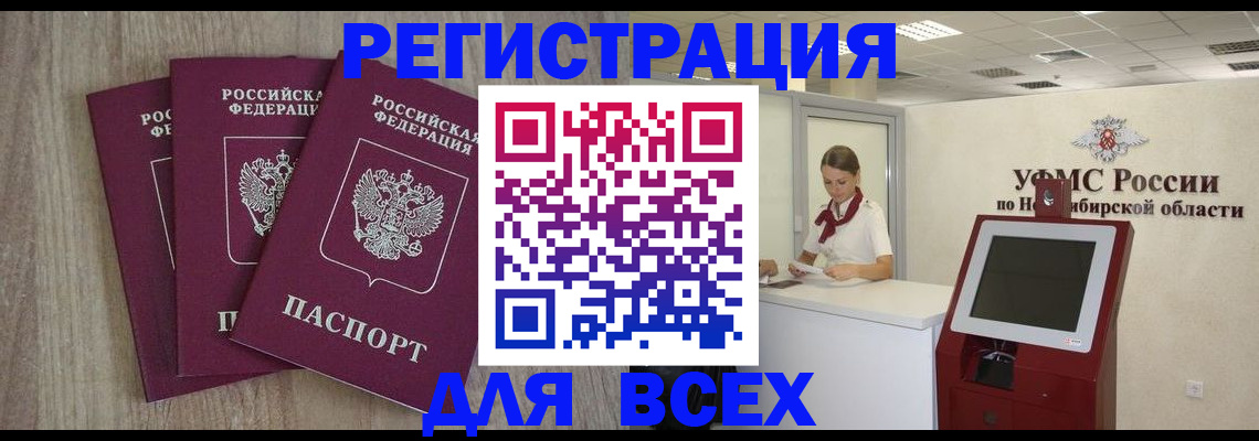 прописка регистрация в Ульяновске