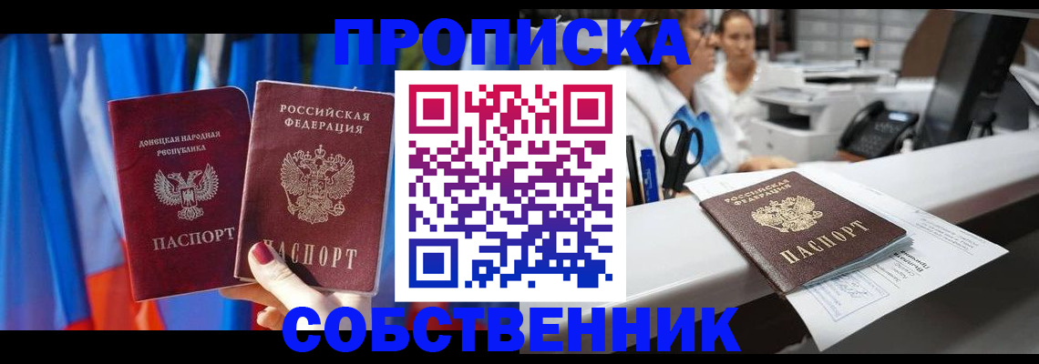 временная регистрация адрес в Ульяновске