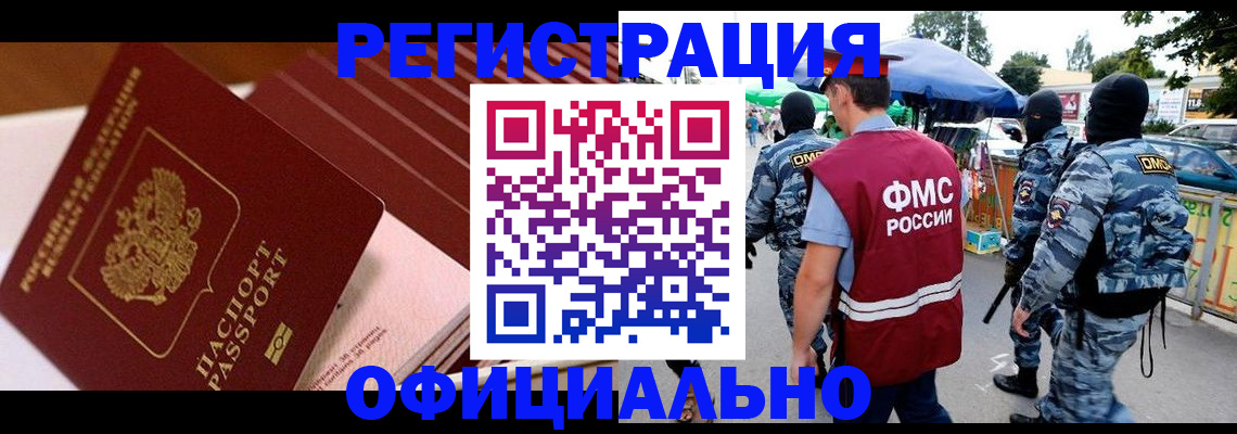 временная регистрация в Ульяновске