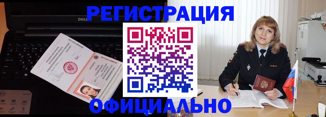 временная регистрация собственник в Ульяновске