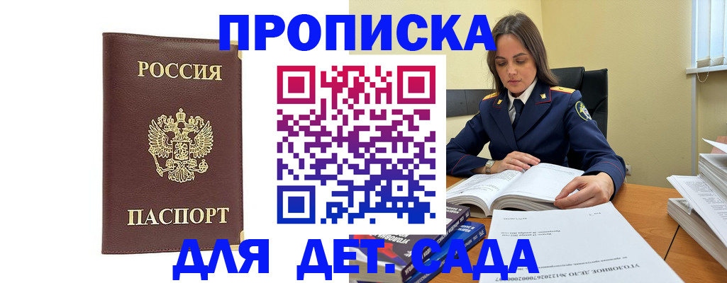прописка для кредита в Ульяновске