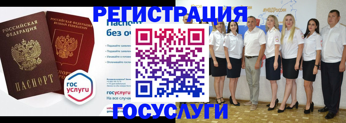 временная регистрация купить в Ульяновске