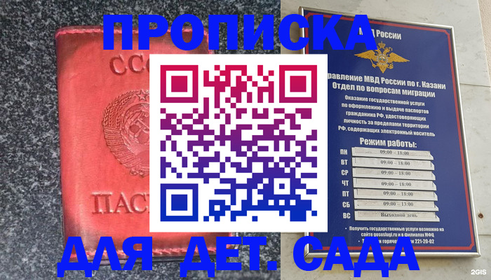 временная прописка в Ульяновске