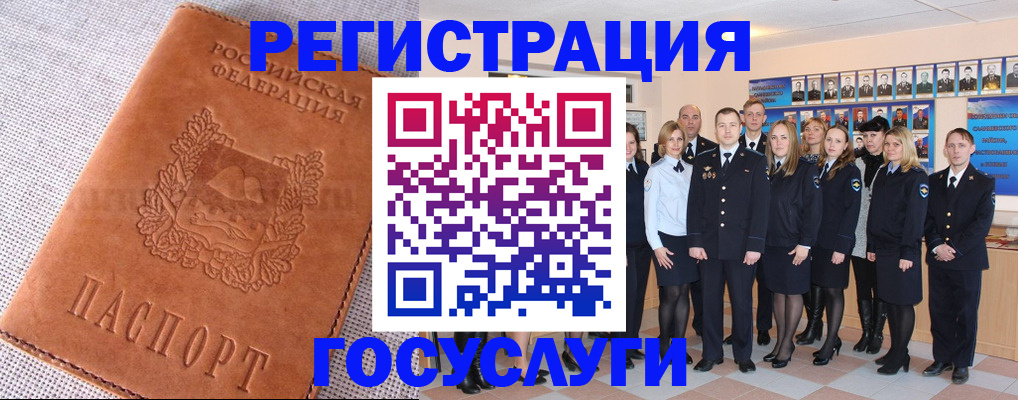 прописка регистрация в Ульяновске