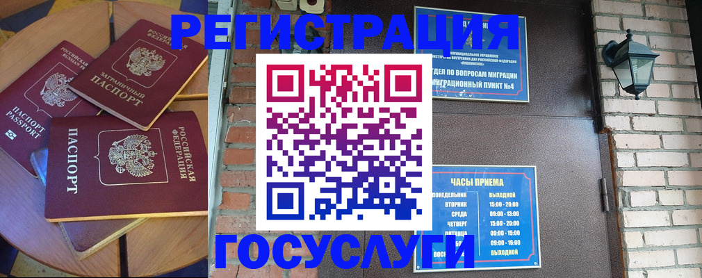 временная прописка в Ульяновске